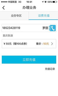 沃助手4.2.0 韵沃网络服务的得力工具，一站式解决网络问题