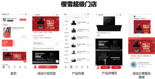 樱雪厨电战略转型，赢战市场 以对标互联网的高性价比产品为王道，韵沃网络服务赋能未来